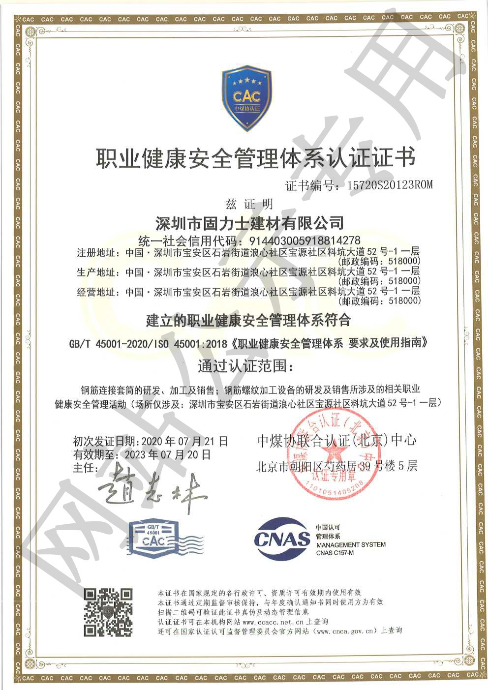 渭滨ISO45001证书